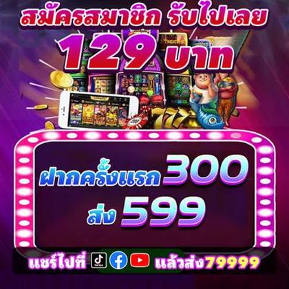 Winjili Promotion 